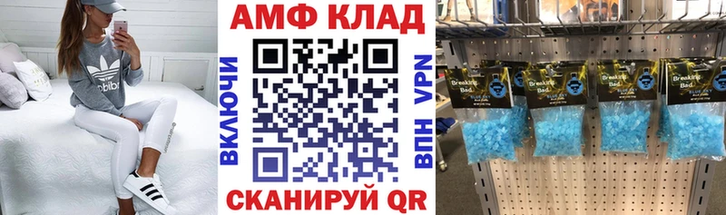 купить наркоту  Мичуринск  АМФ VHQ 