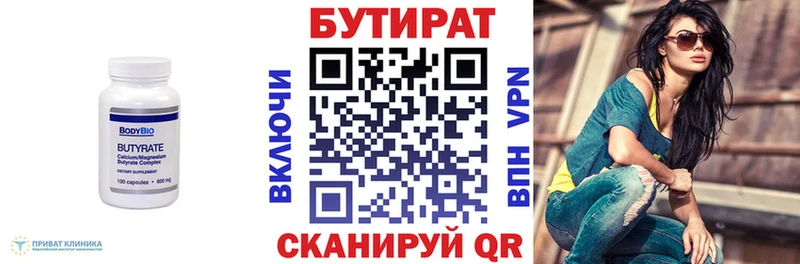 Бутират оксибутират  сайты даркнета какой сайт  Мичуринск 