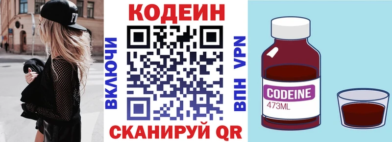 kraken онион  Мичуринск  Кодеин Purple Drank  где можно купить  
