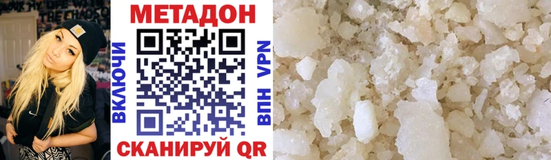 МЕТАДОН methadone  Мичуринск 